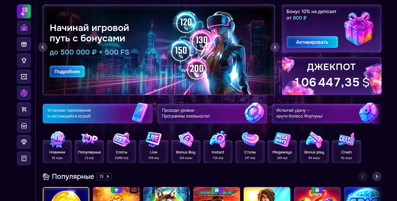 Криптовалюты в казино Клубника